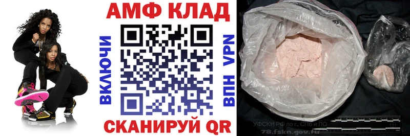 АМФ 97%  Новотроицк 