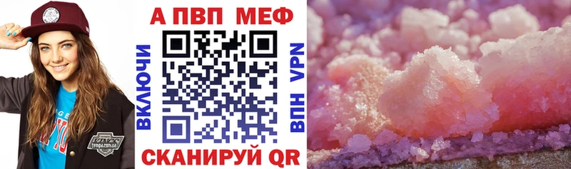 А ПВП VHQ  Новотроицк 