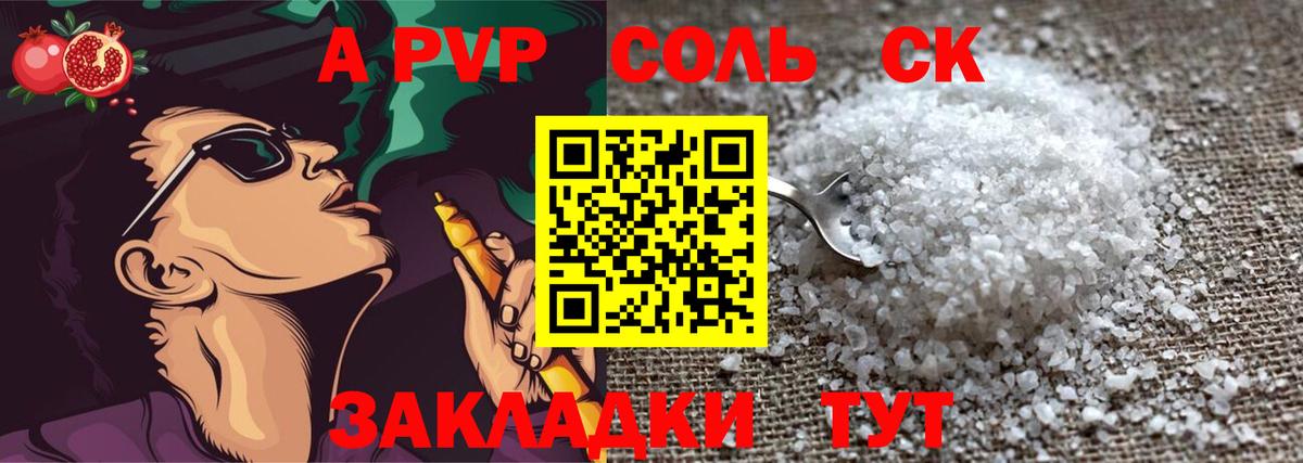 Новотроицк  купить наркоту  A PVP Crystall  Вход с VPN  Alpha PVP Crystall 