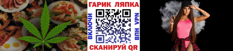 как найти закладки  Новотроицк  Еда ТГК марихуана 