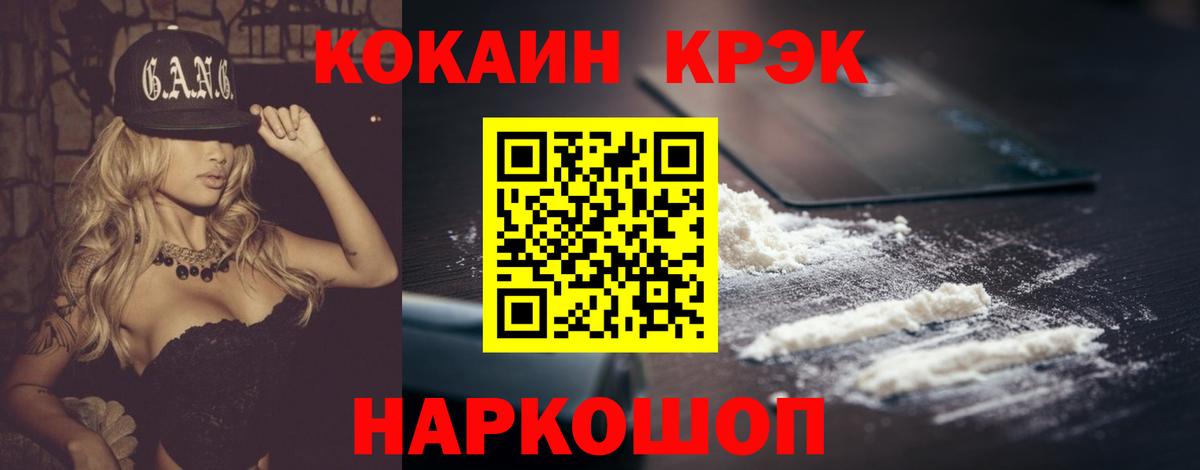 КОКАИН Columbia Новотроицк