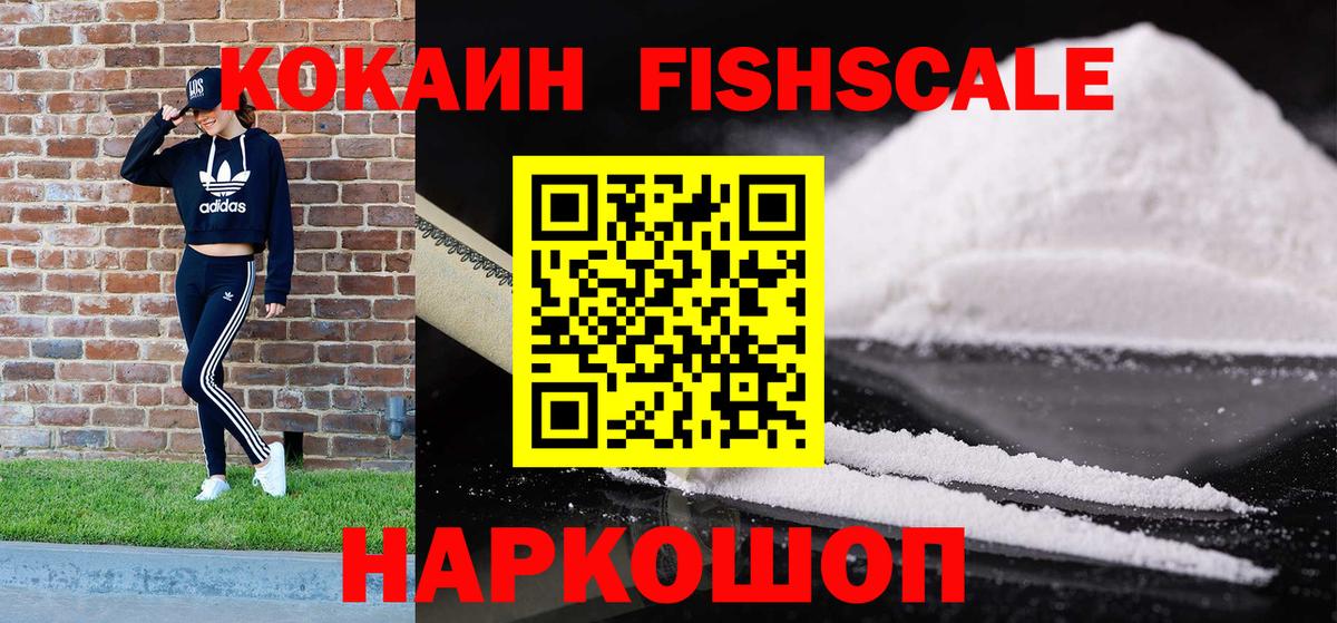 КОКАИН 99%  Вход с VPN  Новотроицк 