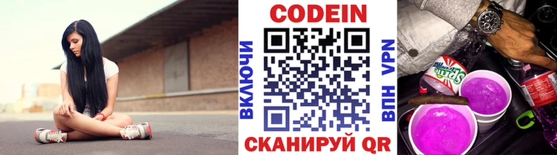 как найти закладки  Новотроицк  гидра tor  Кодеиновый сироп Lean Purple Drank 