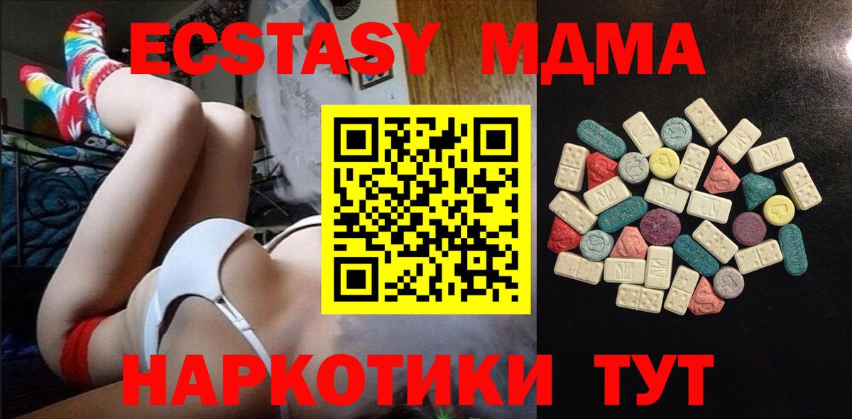 Экстази TESLA  Экстази 250 мг  Экстази  Новотроицк  Вход с VPN 