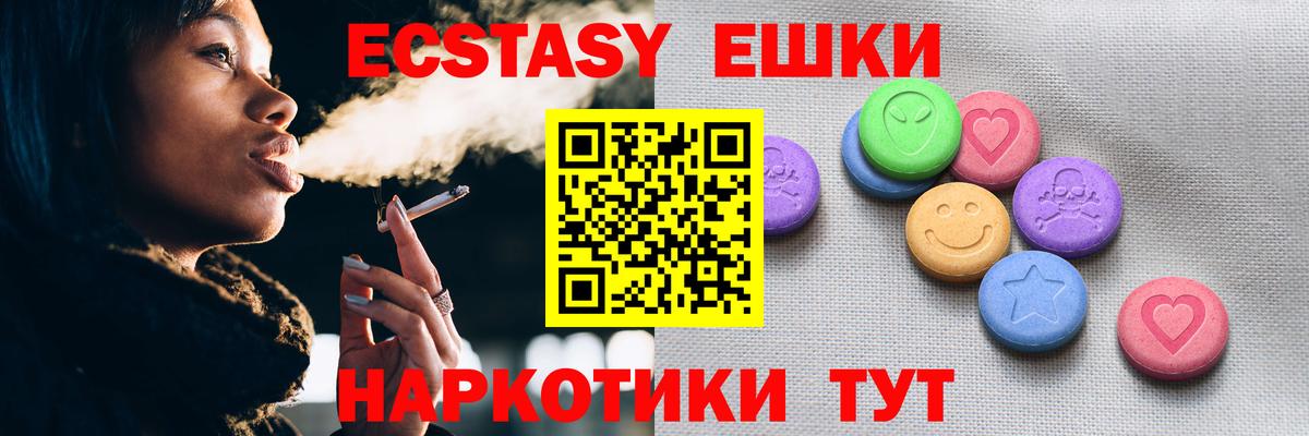 Экстази VHQ Новотроицк