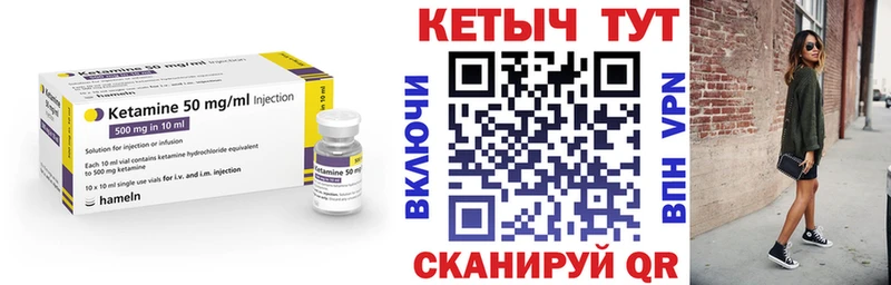 КЕТАМИН VHQ  Новотроицк 