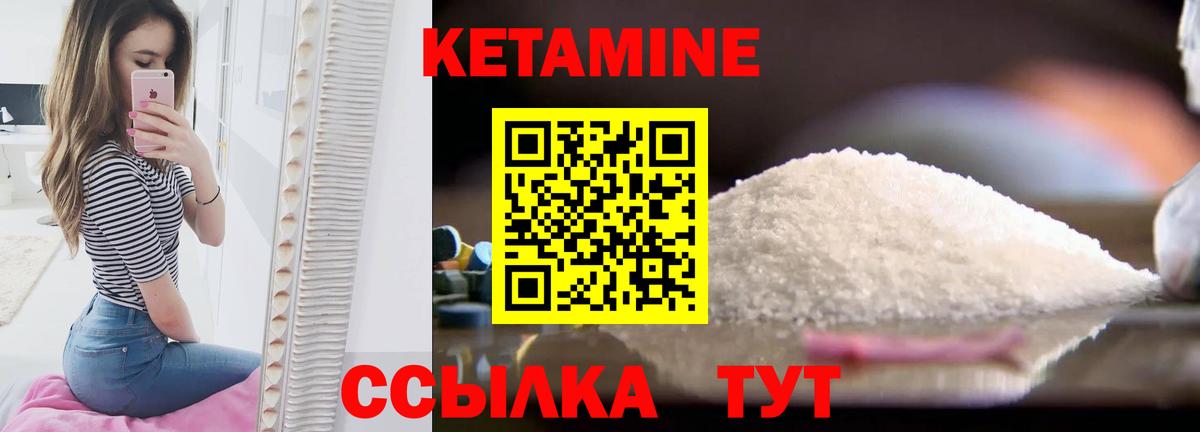 КЕТАМИН VHQ  Вход с VPN  Новотроицк  Кетамин ketamine 