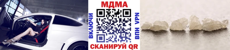 MDMA кристаллы  наркотики  даркнет телеграм  Новотроицк 