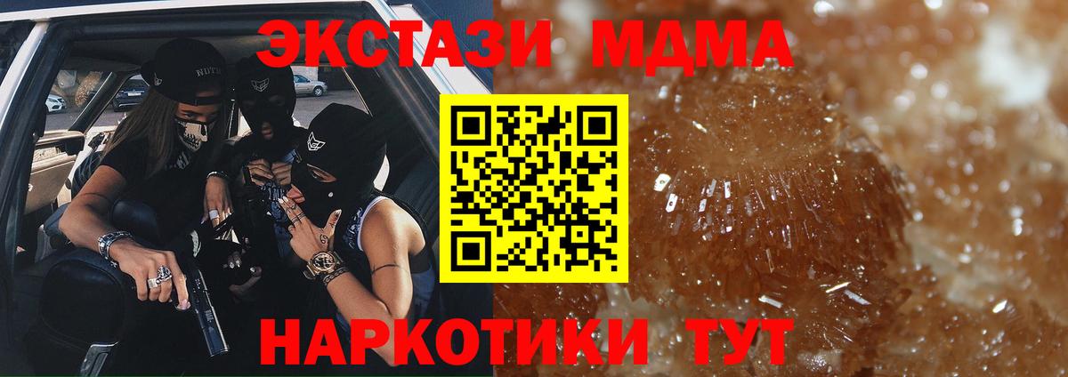 Новотроицк  МДМА VHQ  МДМА молли  Вход с VPN 