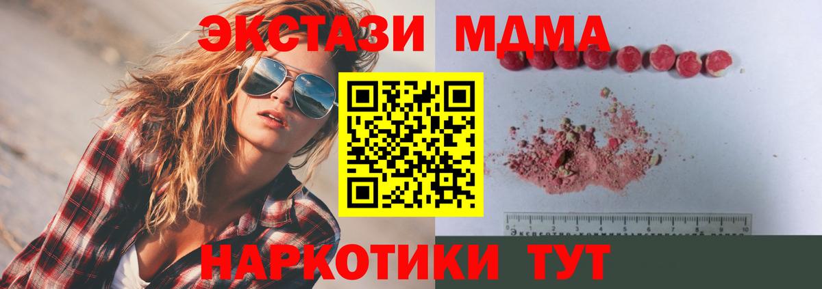 МДМА кристаллы Новотроицк