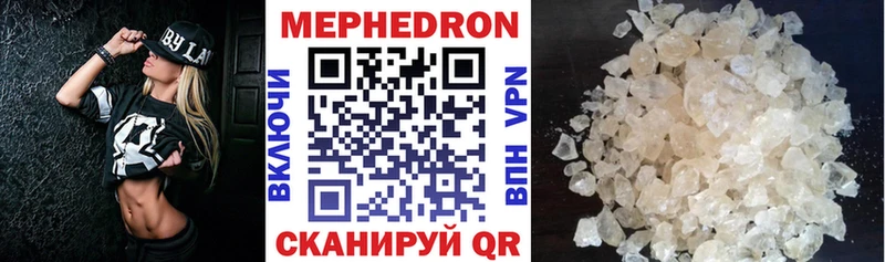 МЯУ-МЯУ кристаллы Новотроицк