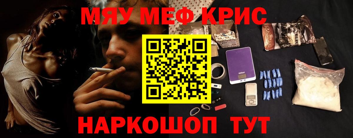 Меф мука Новотроицк