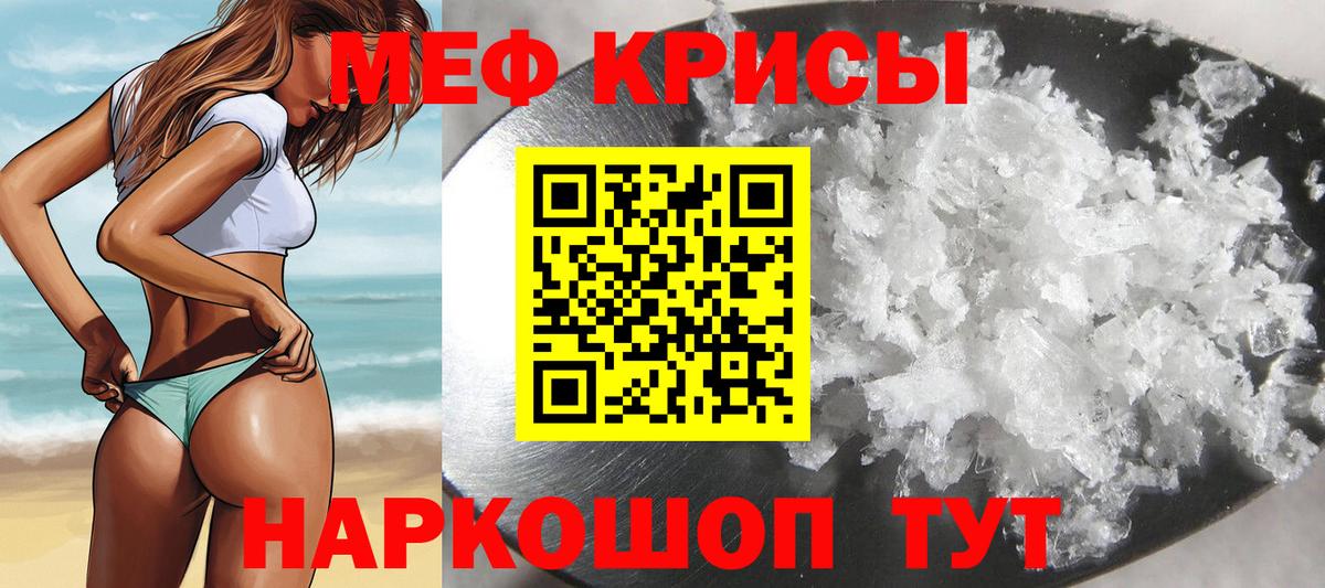 Новотроицк  Меф мука  МЯУ-МЯУ  Вход с VPN 