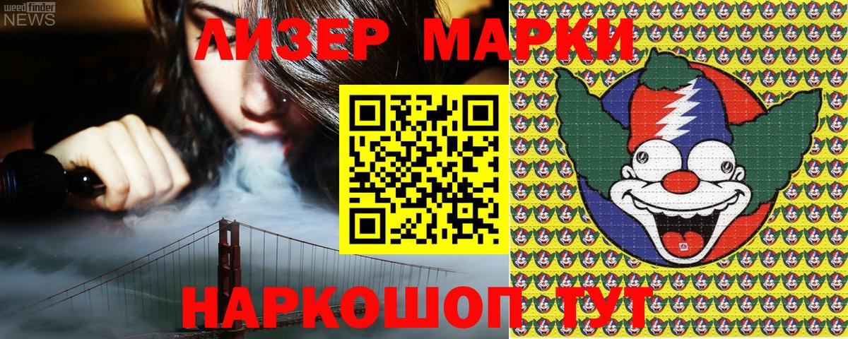 наркотики  Марки N-bome 1,5мг  Новотроицк  Вход с VPN  Марки N-bome 1,5мг 