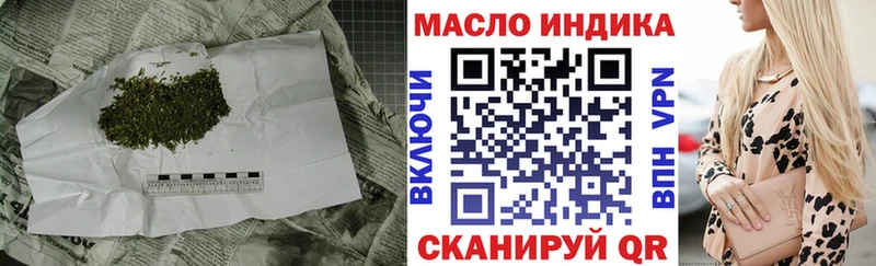 ТГК жижа  купить наркотик  Новотроицк 